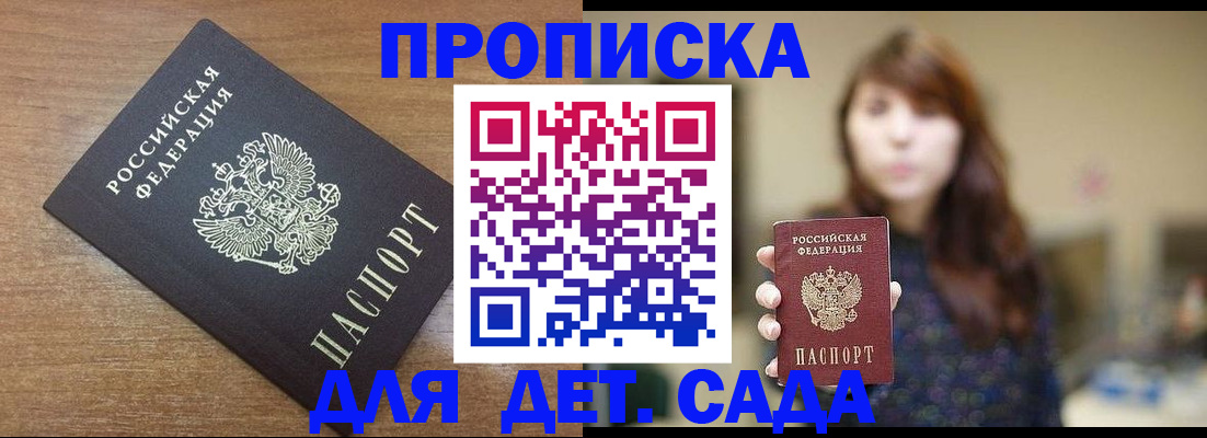 прописка поиск в Ленинск-Кузнецком