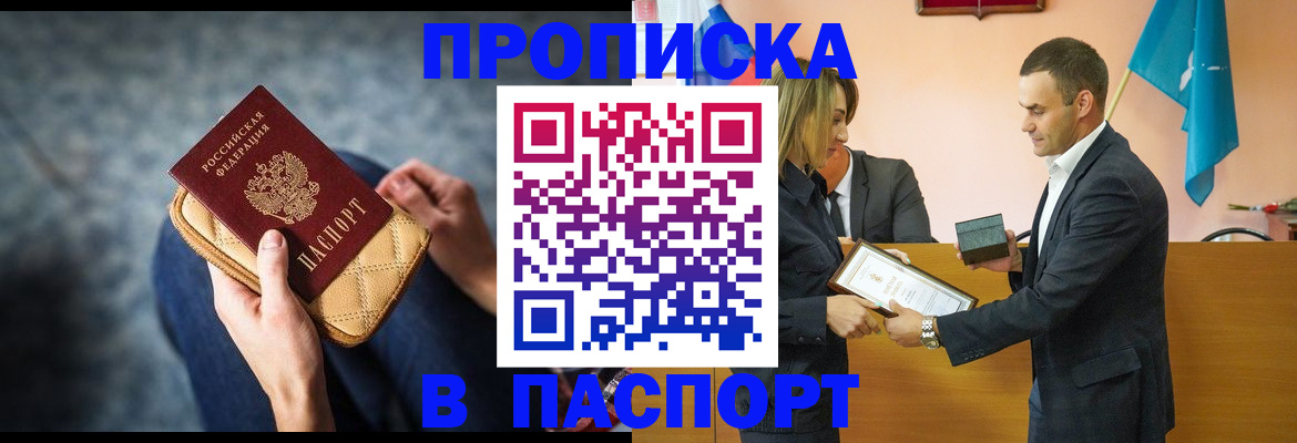временная регистрация гарантия в Ленинск-Кузнецком