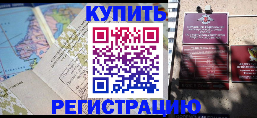 прописка паспорт в Ленинск-Кузнецком
